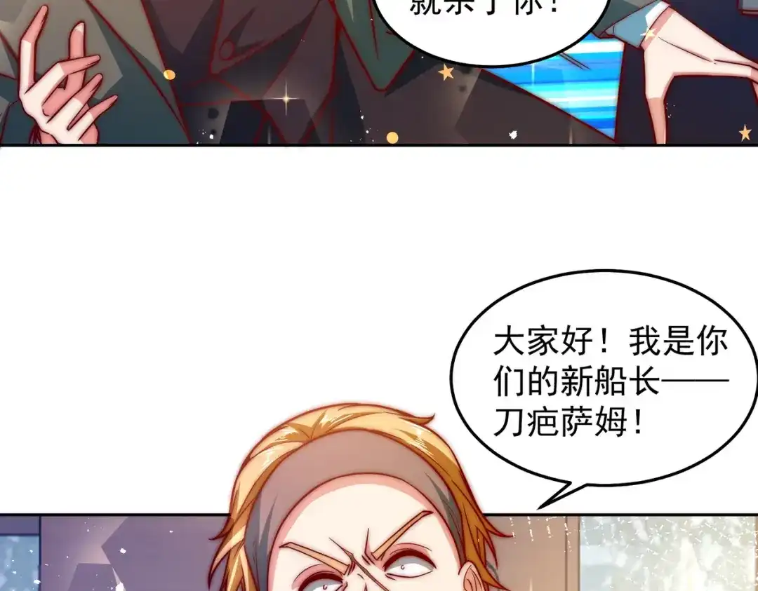《我靠称号系统打败万千神豪》玩点刺激的 第12页