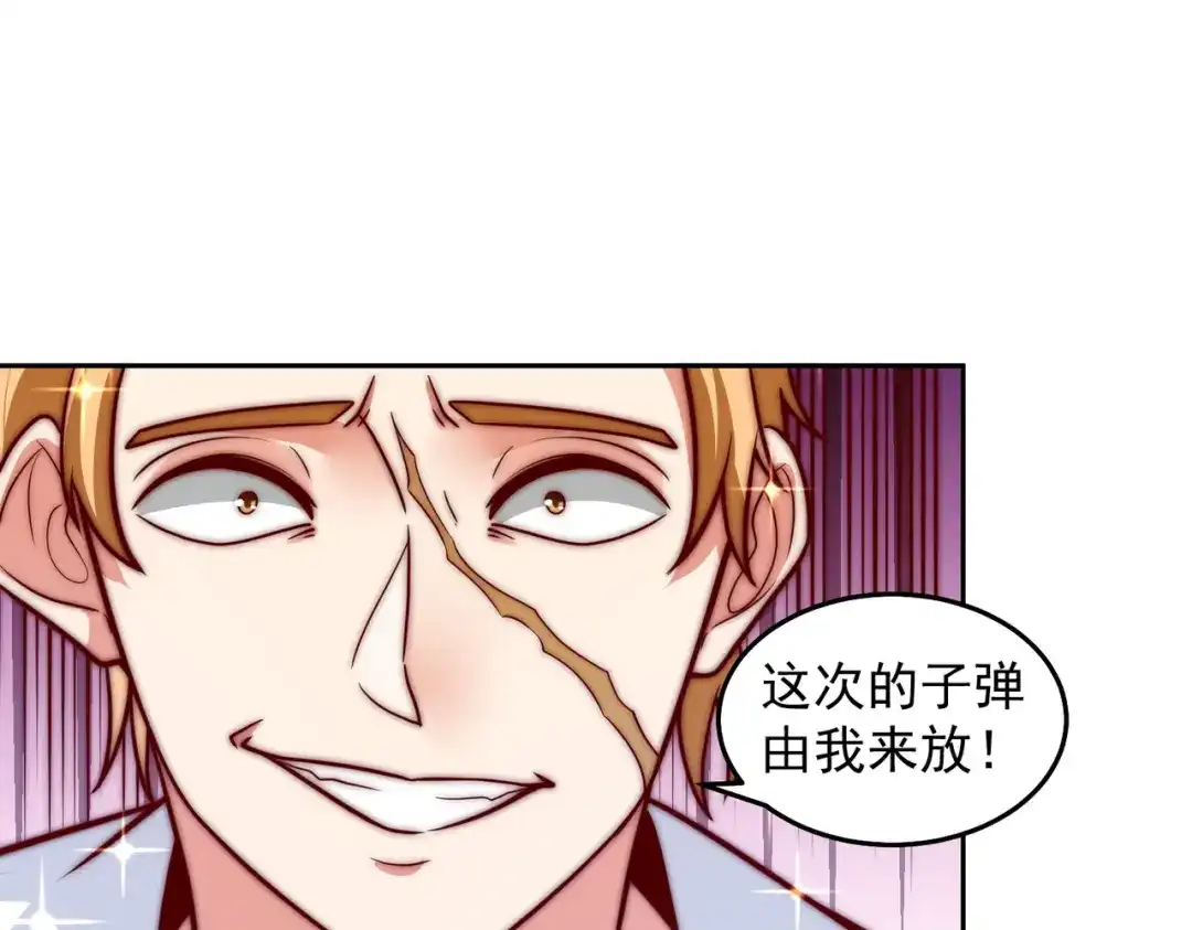 《我靠称号系统打败万千神豪》玩点刺激的 第60页