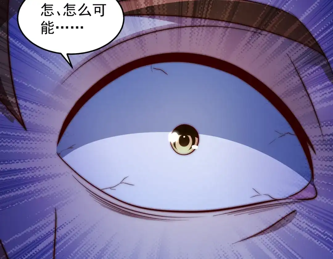 《我靠称号系统打败万千神豪》玩点刺激的 第35页