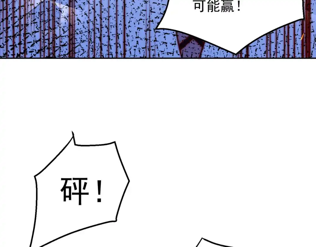 《我靠称号系统打败万千神豪》玩点刺激的 第33页