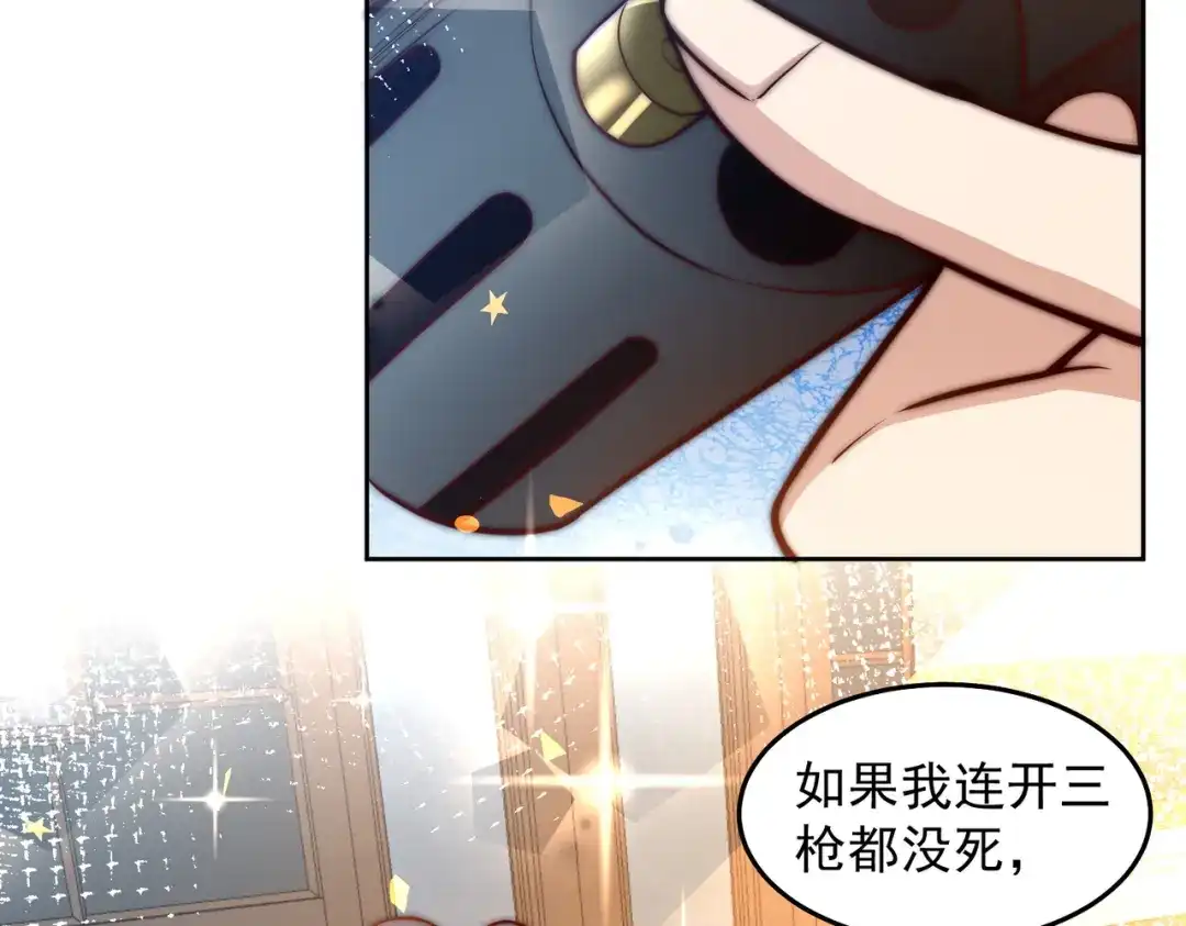 《我靠称号系统打败万千神豪》玩点刺激的 第27页