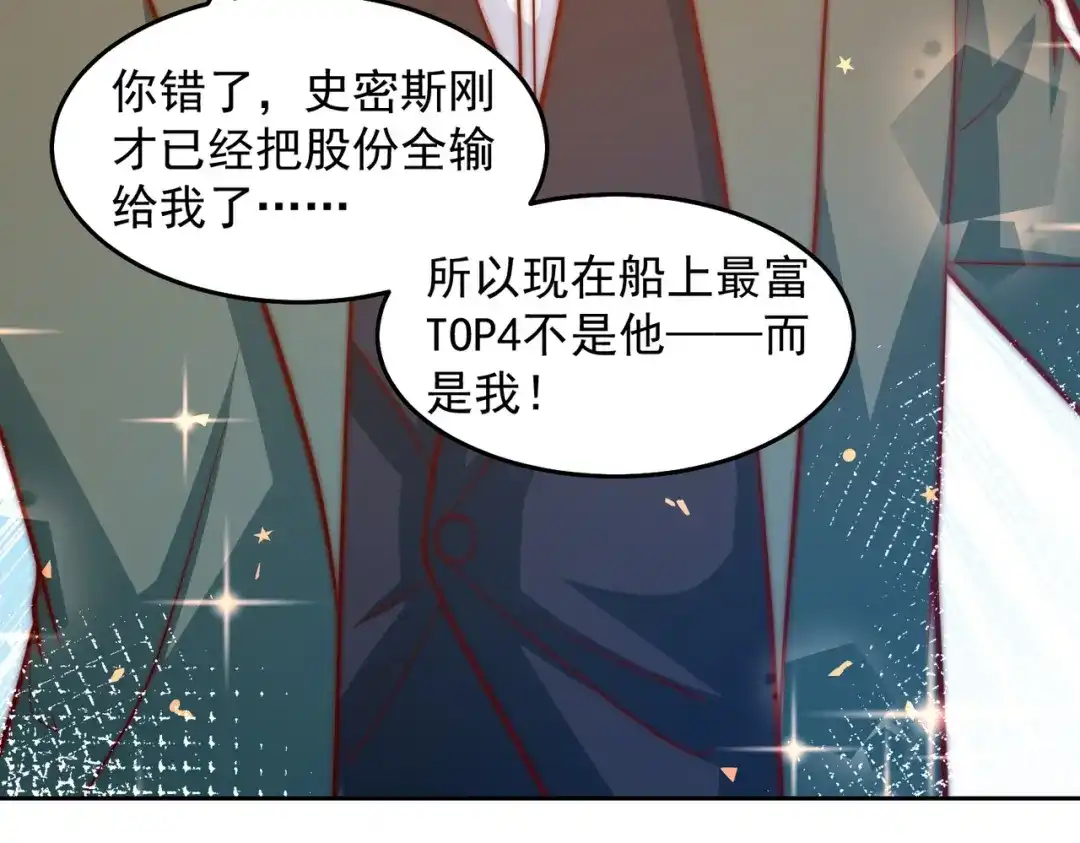 《我靠称号系统打败万千神豪》玩点刺激的 第52页
