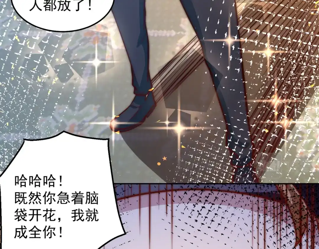 《我靠称号系统打败万千神豪》玩点刺激的 第30页