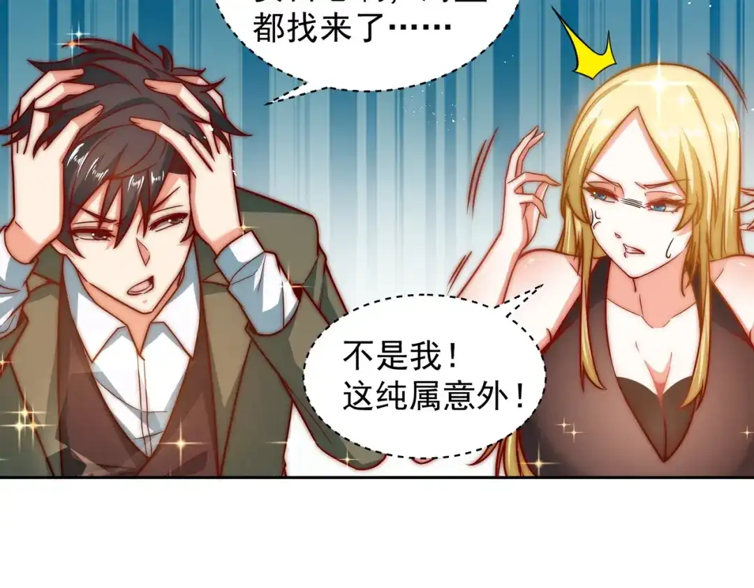 《我靠称号系统打败万千神豪》玩点刺激的 第9页