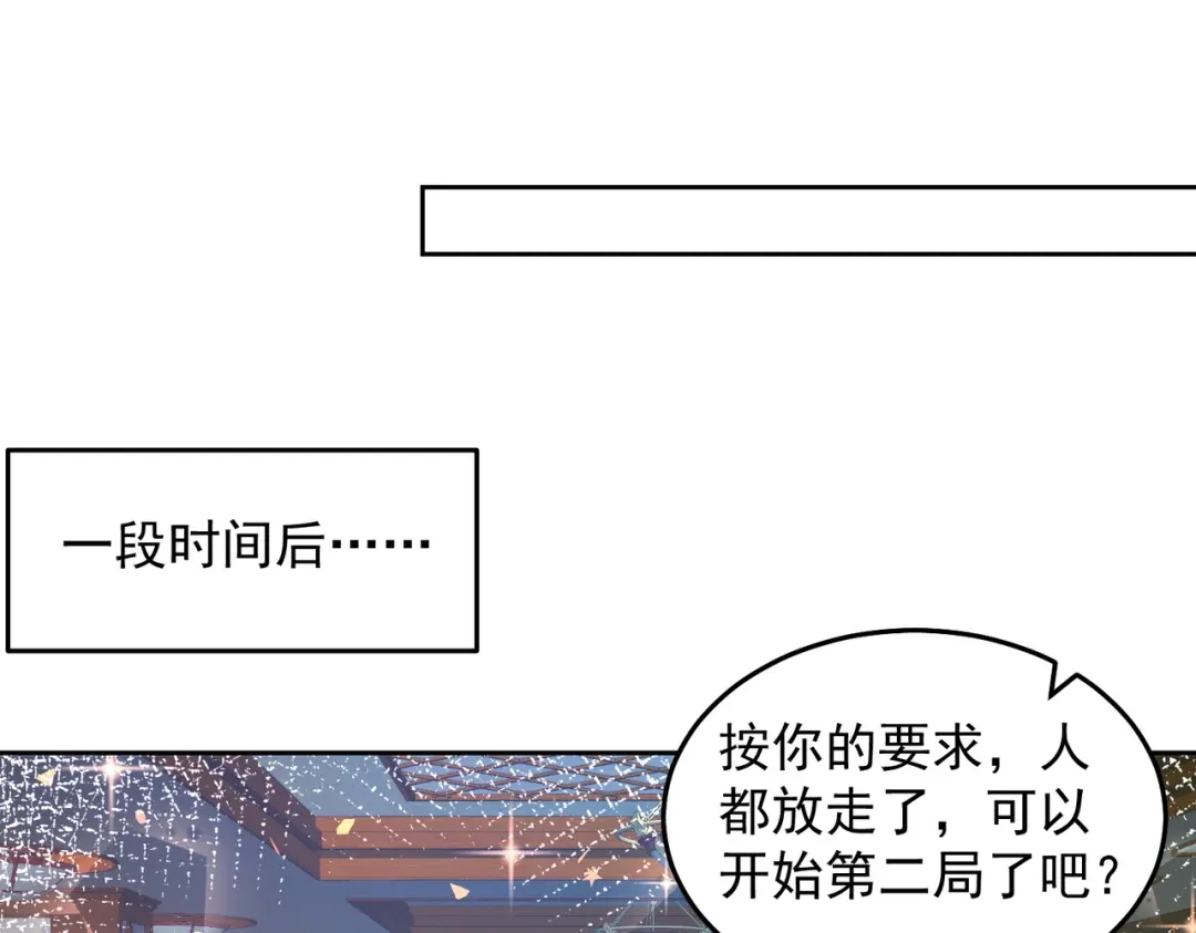 《我靠称号系统打败万千神豪》玩点刺激的 第57页