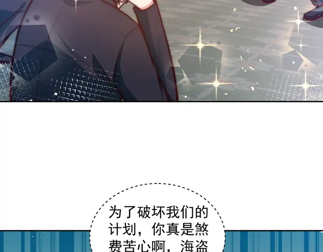 《我靠称号系统打败万千神豪》玩点刺激的 第8页