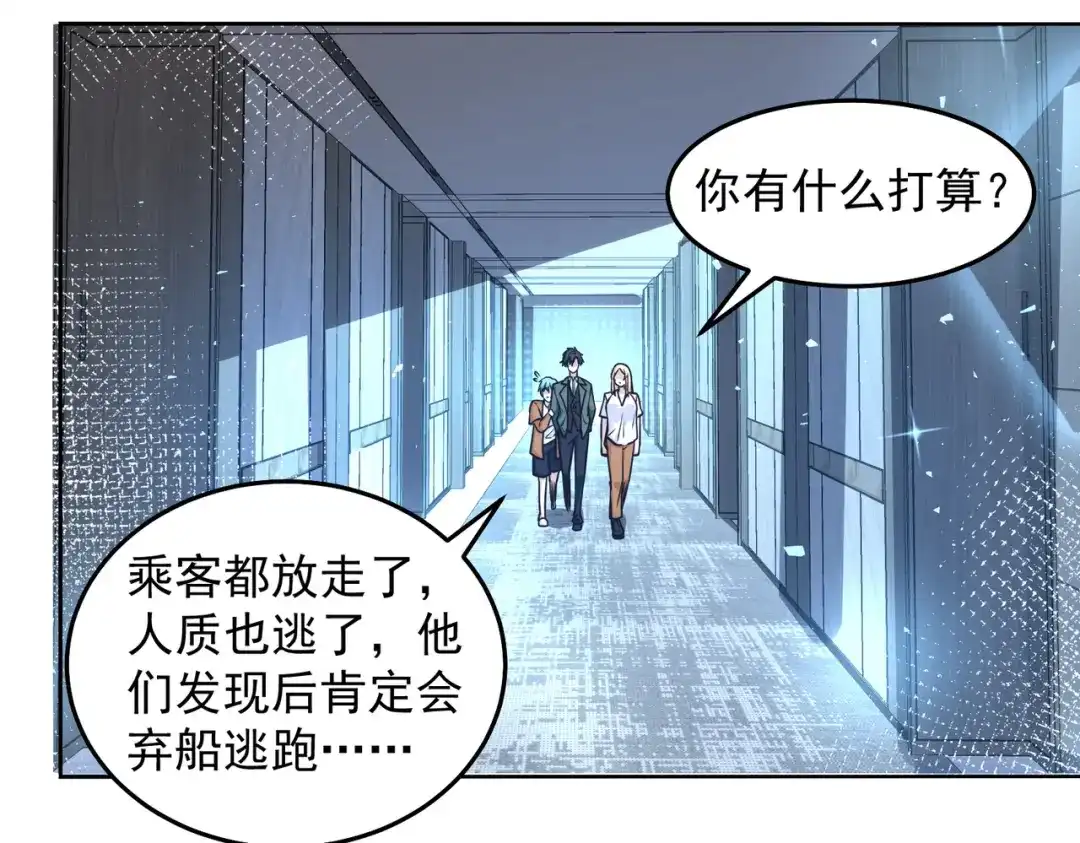 《我靠称号系统打败万千神豪》快帮帮我 第47页