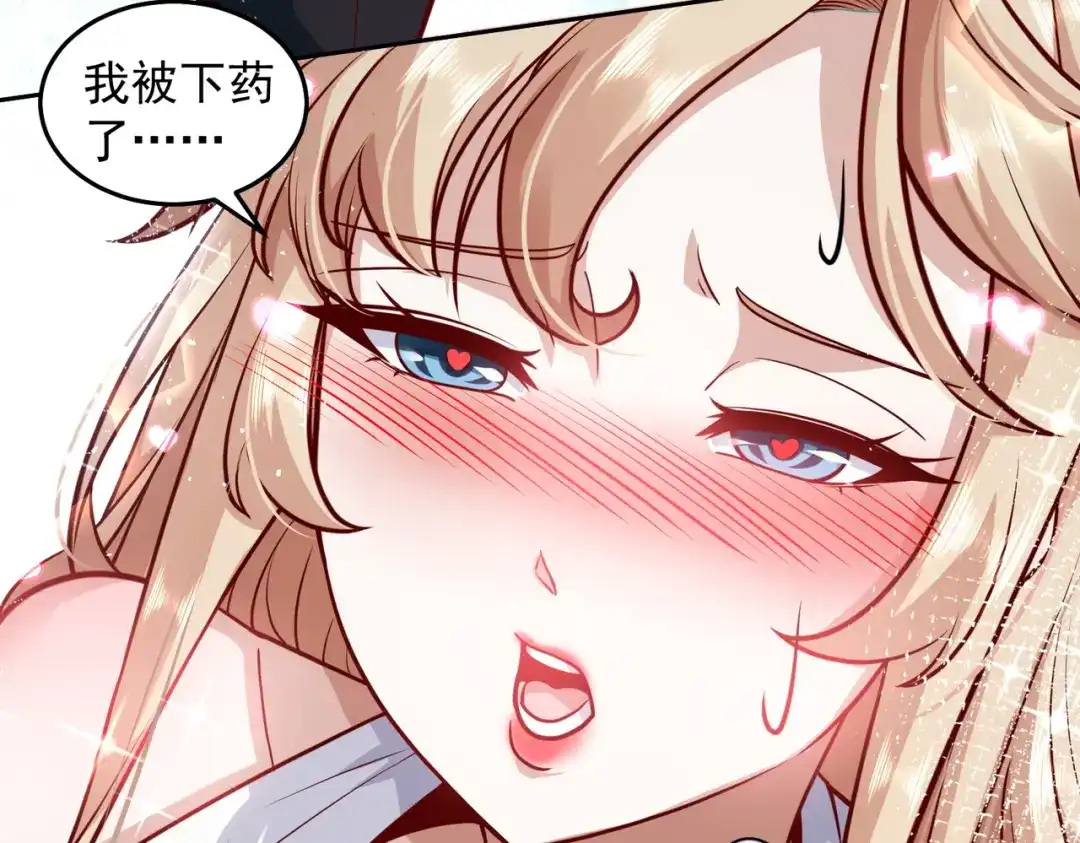 《我靠称号系统打败万千神豪》快帮帮我 第64页