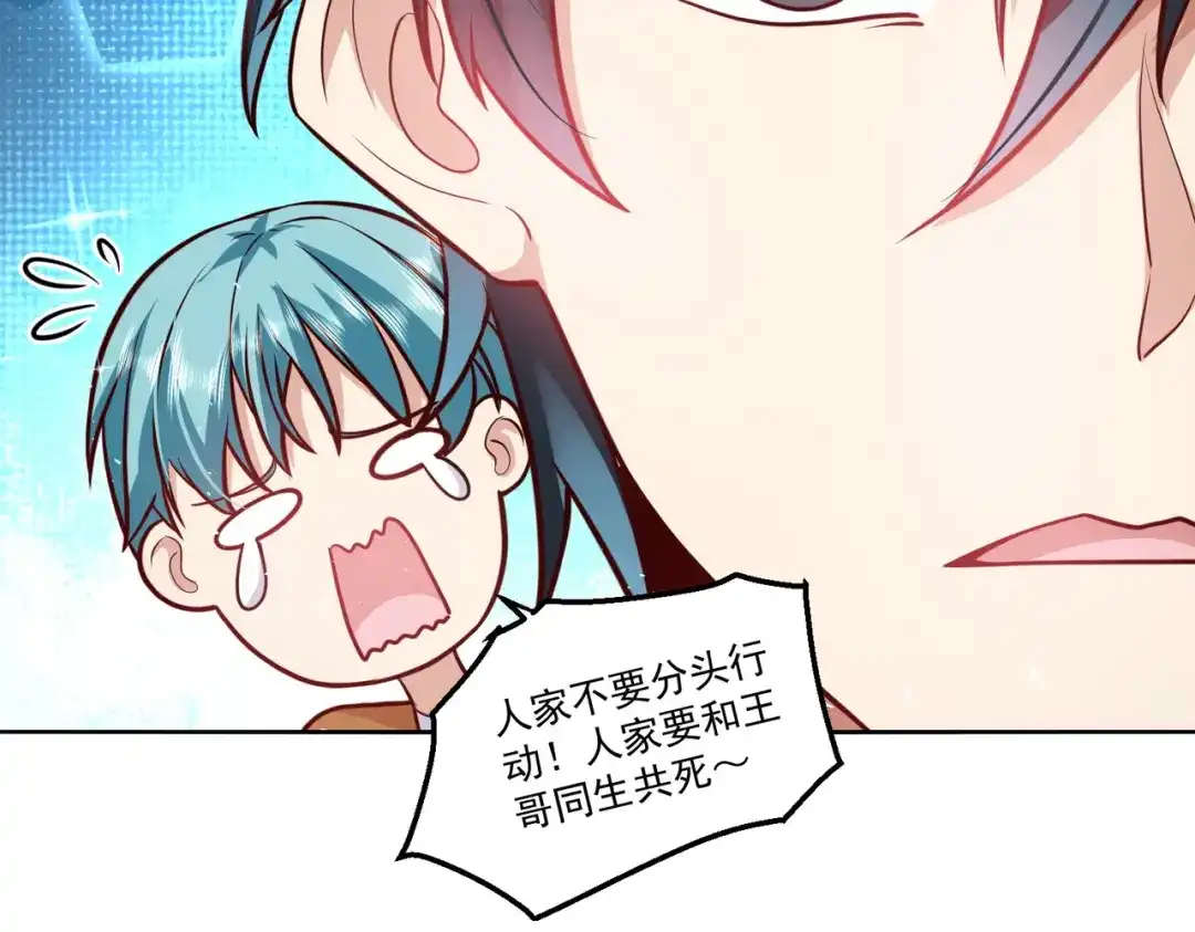 《我靠称号系统打败万千神豪》快帮帮我 第49页