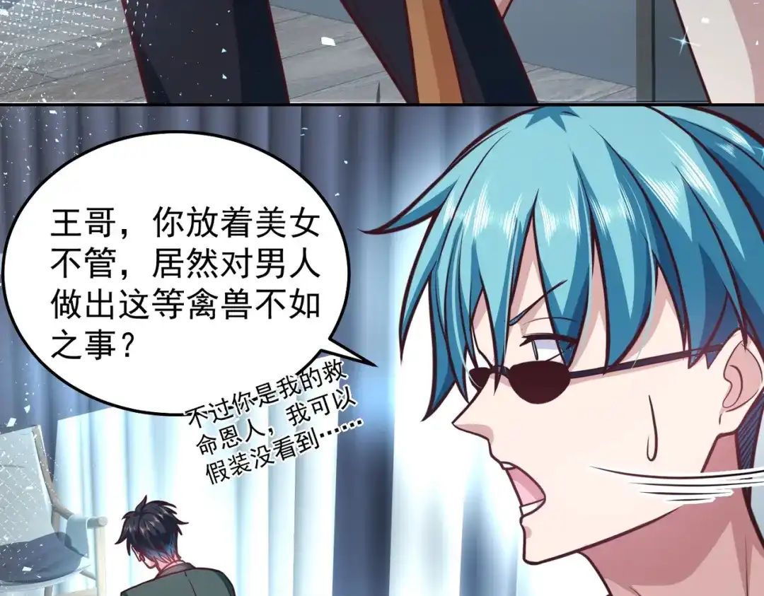《我靠称号系统打败万千神豪》快帮帮我 第38页