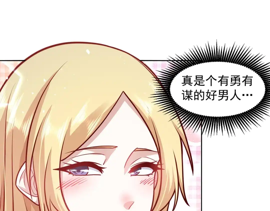 《我靠称号系统打败万千神豪》快帮帮我 第50页