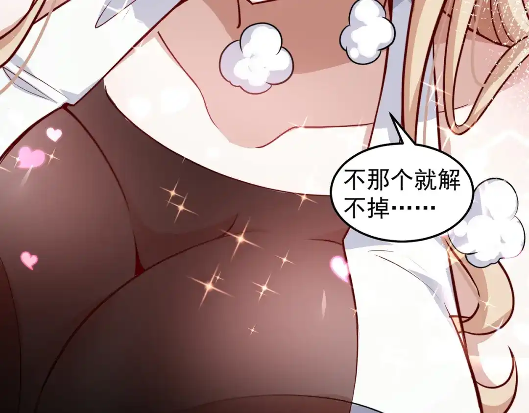 《我靠称号系统打败万千神豪》快帮帮我 第65页