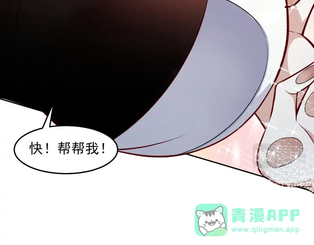 《我靠称号系统打败万千神豪》快帮帮我 第66页