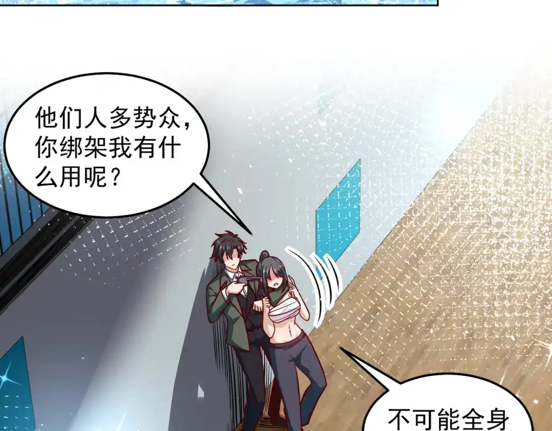 《我靠称号系统打败万千神豪》快帮帮我 第7页