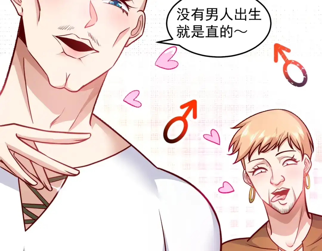 《我靠称号系统打败万千神豪》快帮帮我 第20页