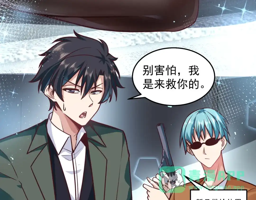 《我靠称号系统打败万千神豪》快帮帮我 第36页