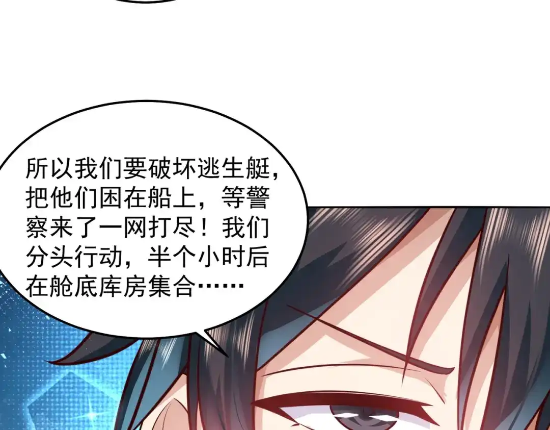 《我靠称号系统打败万千神豪》快帮帮我 第48页