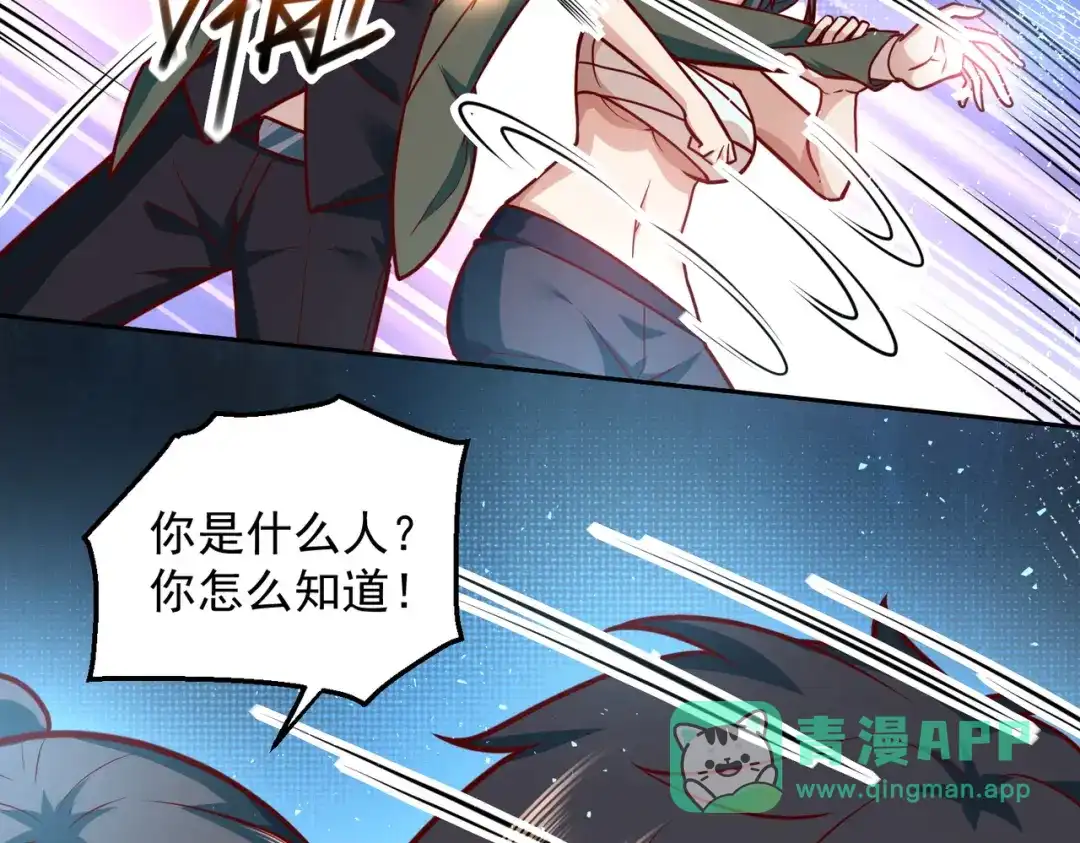 《我靠称号系统打败万千神豪》快帮帮我 第11页