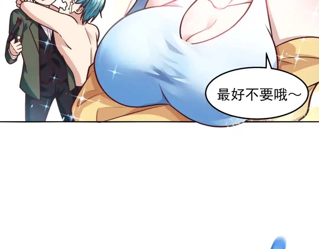 《我靠称号系统打败万千神豪》快帮帮我 第29页