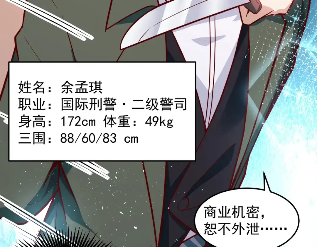 《我靠称号系统打败万千神豪》快帮帮我 第13页