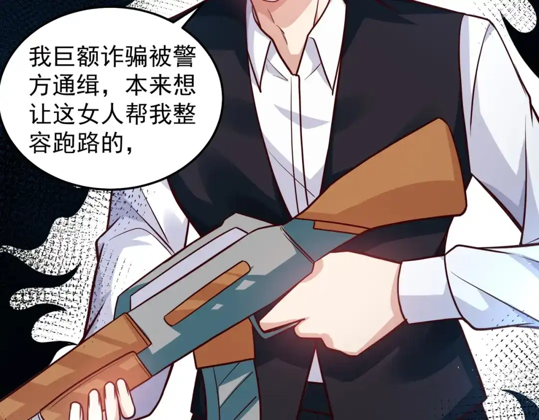 《我靠称号系统打败万千神豪》快帮帮我 第54页