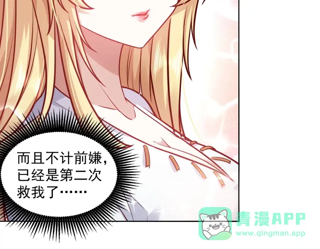 《我靠称号系统打败万千神豪》快帮帮我 第51页