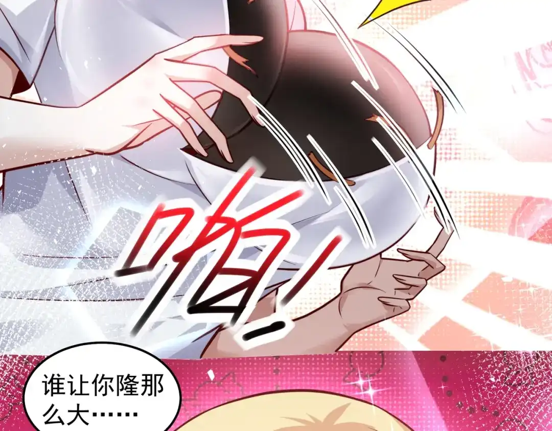 《我靠称号系统打败万千神豪》快帮帮我 第43页