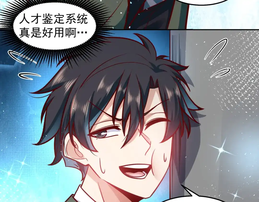 《我靠称号系统打败万千神豪》快帮帮我 第14页