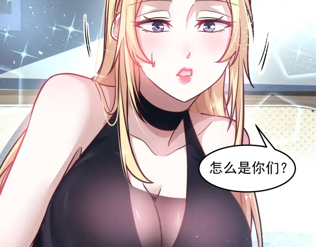 《我靠称号系统打败万千神豪》快帮帮我 第34页