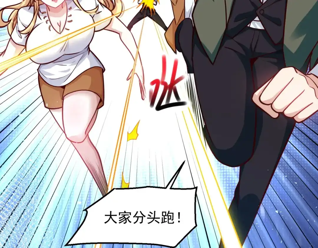 《我靠称号系统打败万千神豪》快帮帮我 第57页