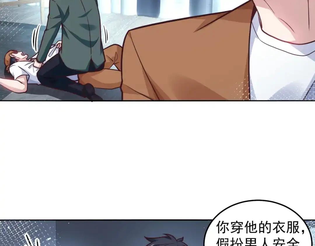 《我靠称号系统打败万千神豪》快帮帮我 第39页
