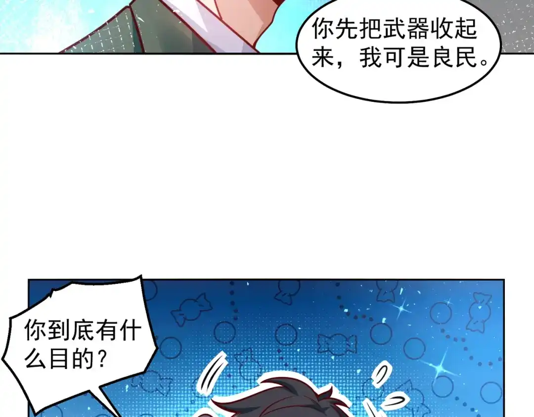 《我靠称号系统打败万千神豪》快帮帮我 第15页