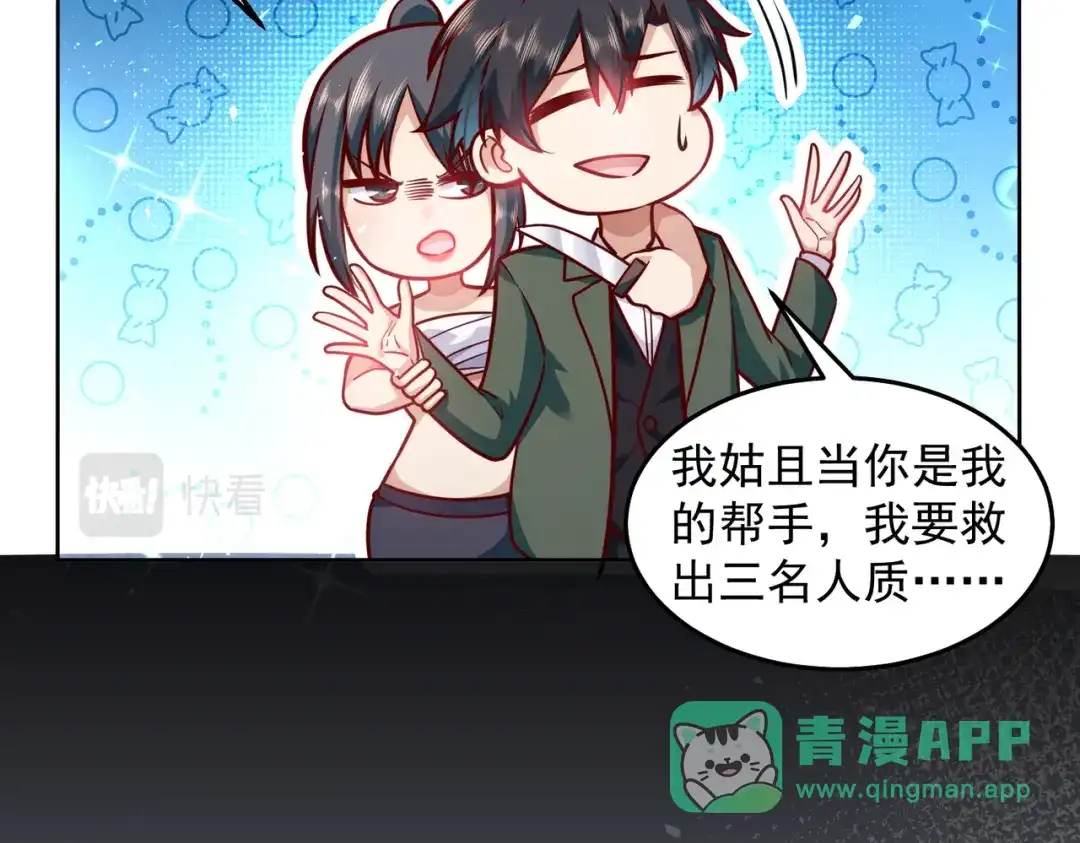 《我靠称号系统打败万千神豪》快帮帮我 第16页