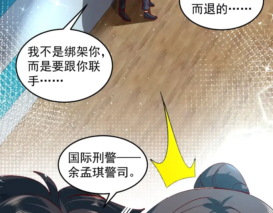 《我靠称号系统打败万千神豪》快帮帮我 第8页