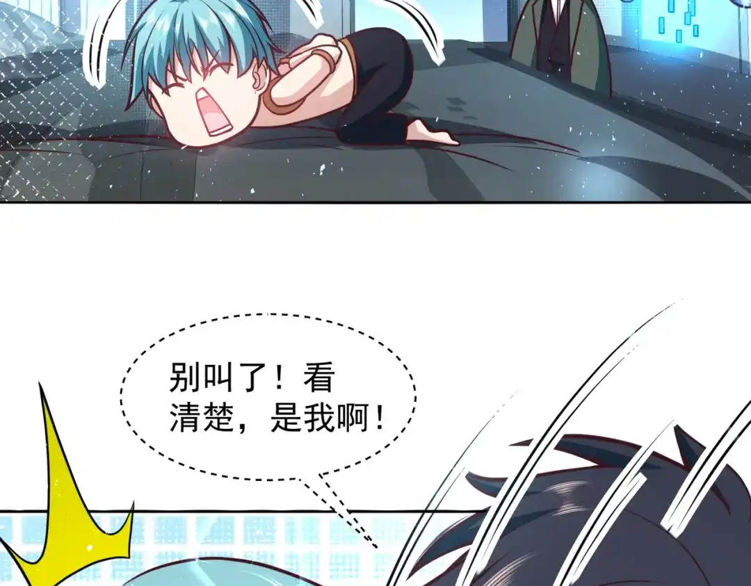 《我靠称号系统打败万千神豪》快帮帮我 第25页
