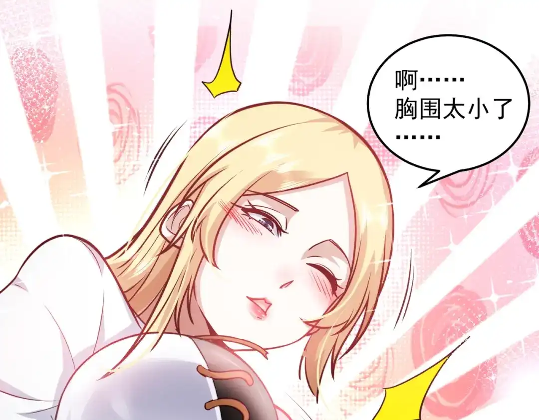 《我靠称号系统打败万千神豪》快帮帮我 第42页