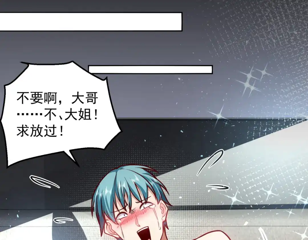 《我靠称号系统打败万千神豪》快帮帮我 第17页