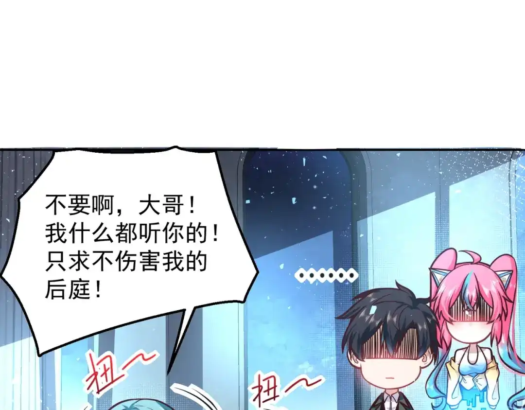 《我靠称号系统打败万千神豪》快帮帮我 第24页