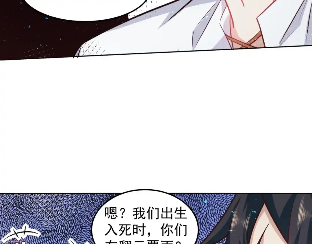 《我靠称号系统打败万千神豪》新世界的圣光 第62页