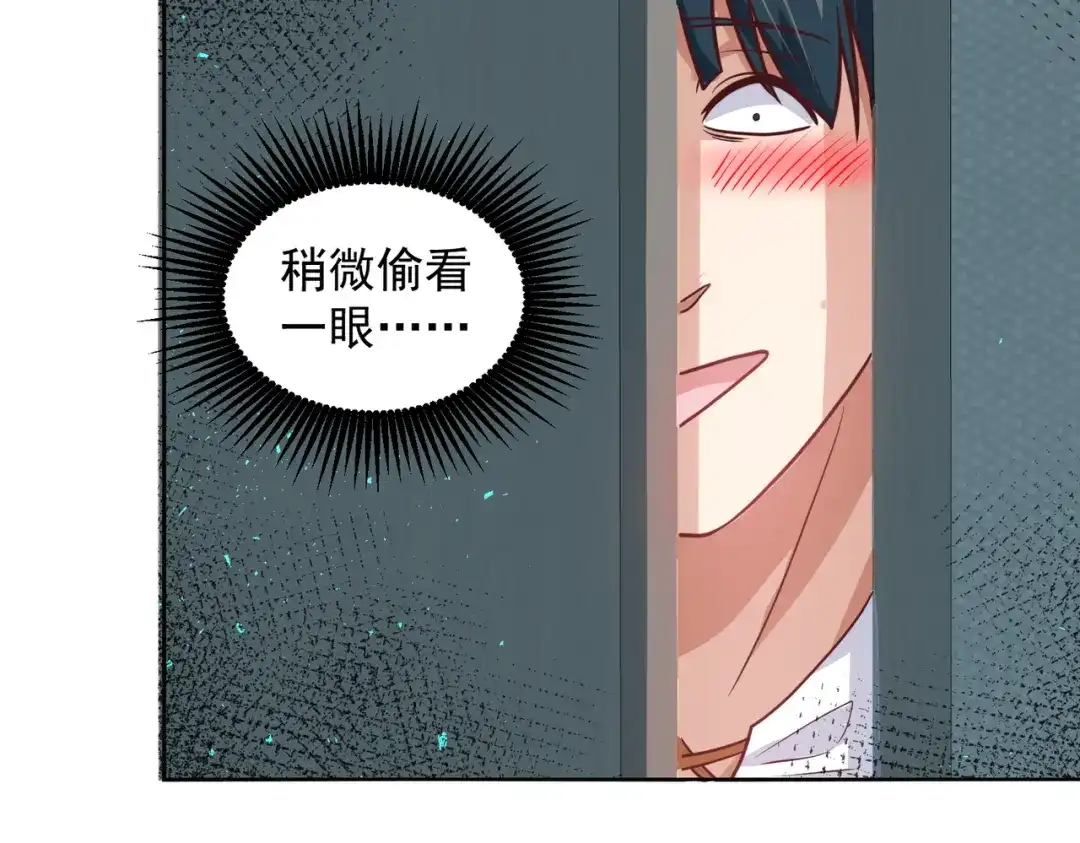 《我靠称号系统打败万千神豪》新世界的圣光 第33页
