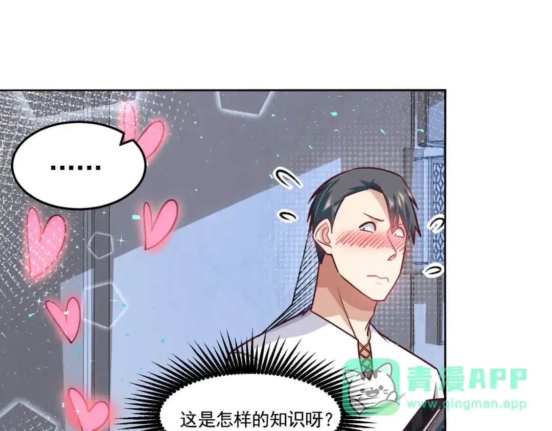 《我靠称号系统打败万千神豪》新世界的圣光 第31页
