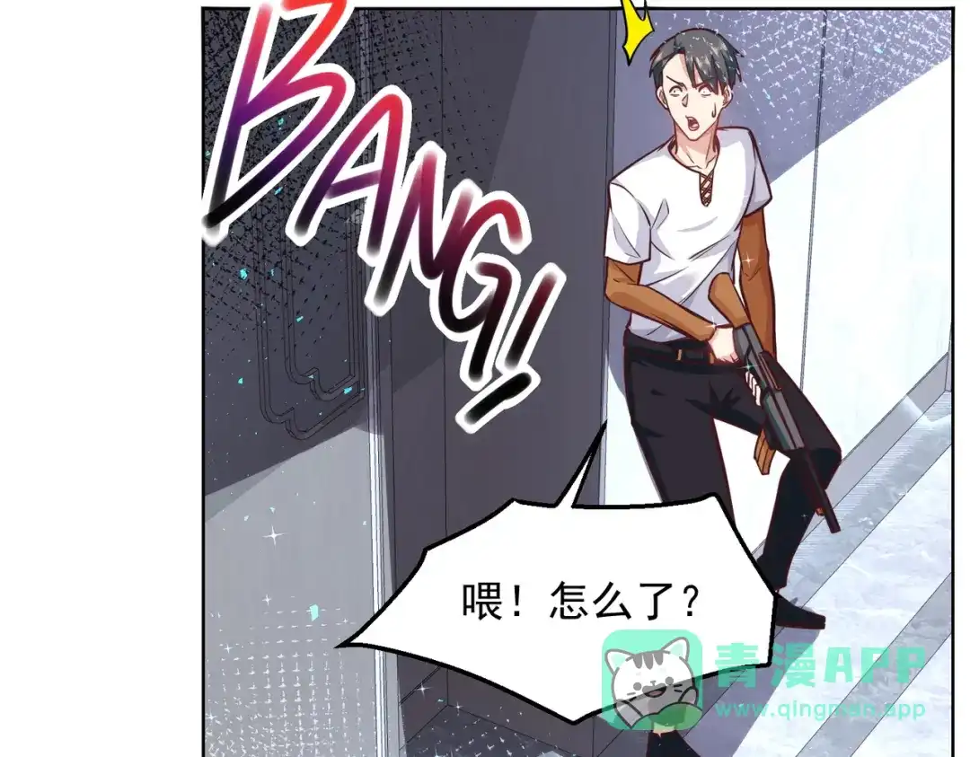 《我靠称号系统打败万千神豪》新世界的圣光 第11页