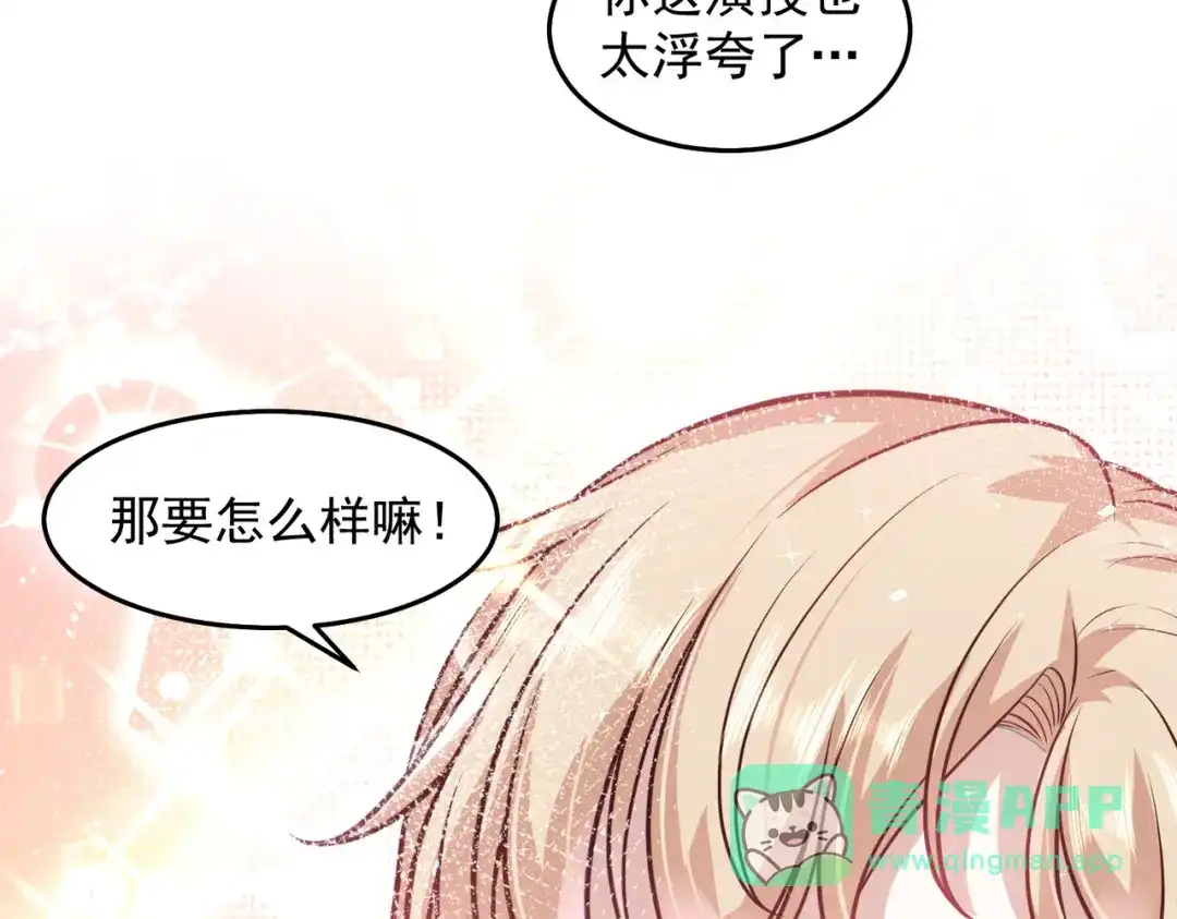 《我靠称号系统打败万千神豪》新世界的圣光 第16页