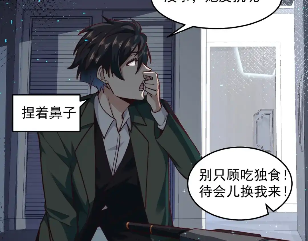 《我靠称号系统打败万千神豪》新世界的圣光 第13页