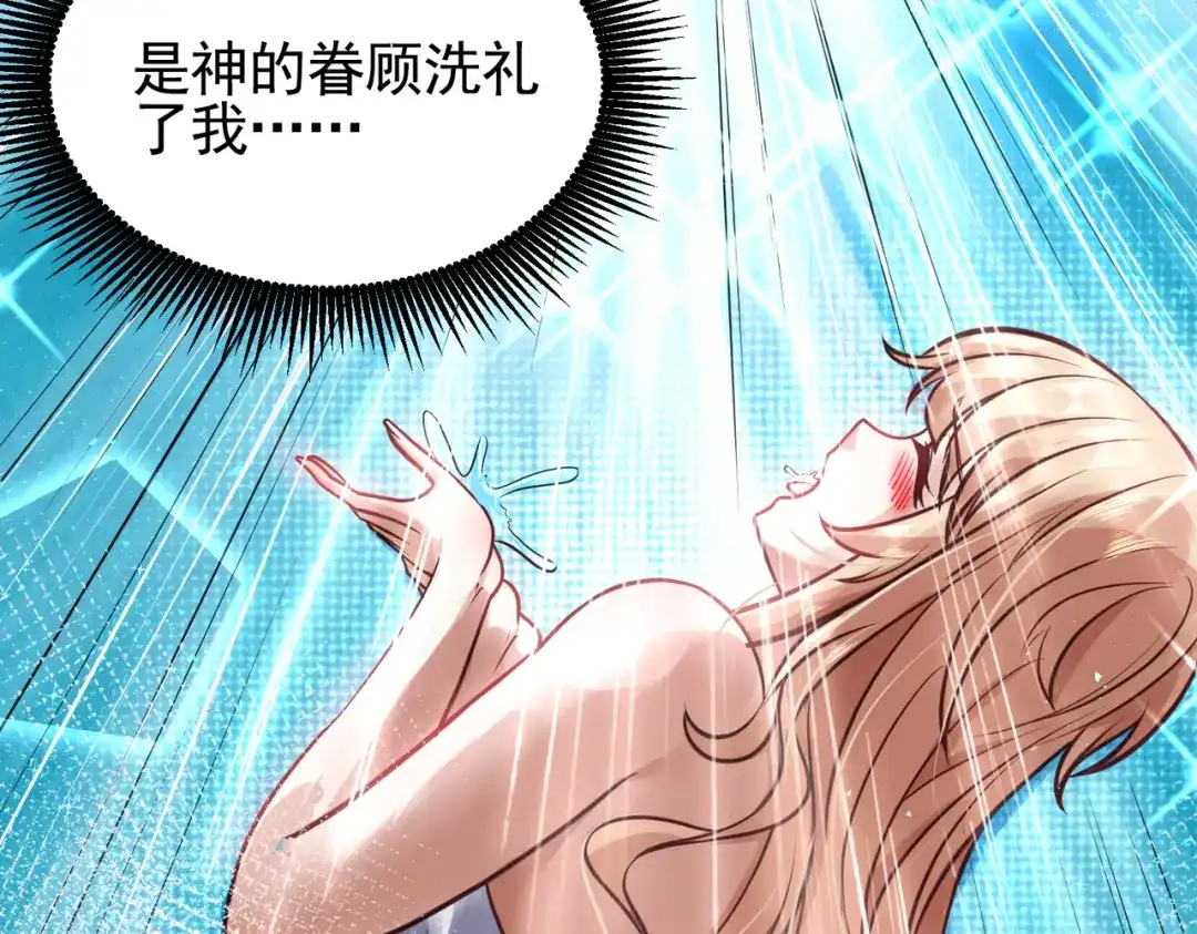《我靠称号系统打败万千神豪》新世界的圣光 第28页