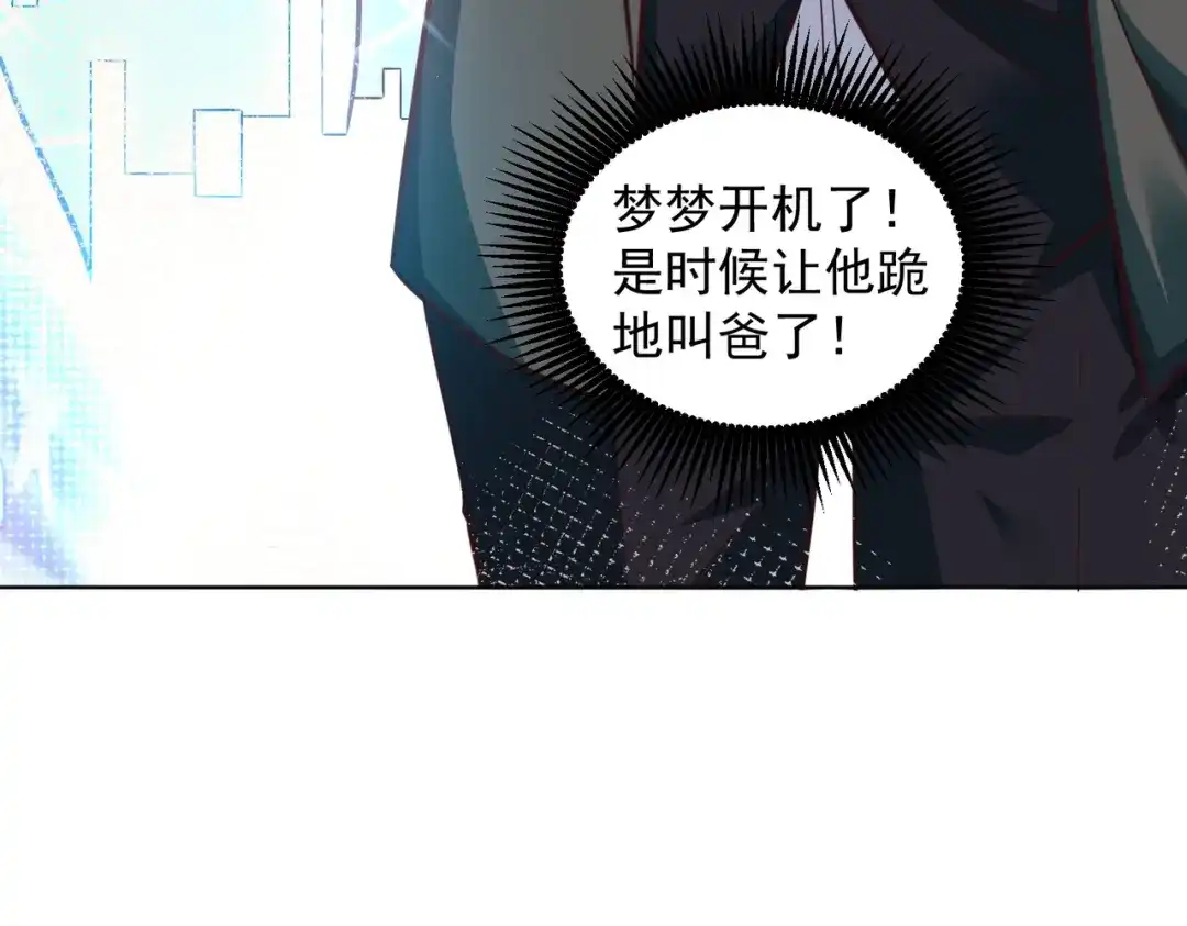 《我靠称号系统打败万千神豪》新世界的圣光 第67页