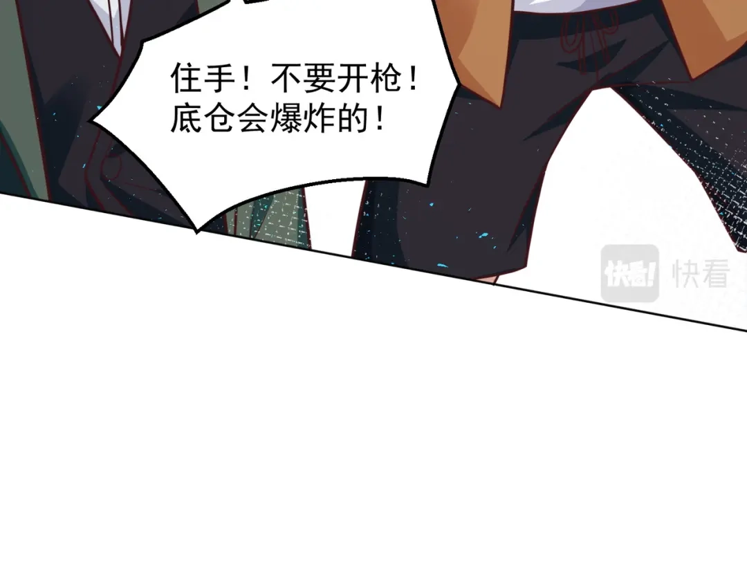 《我靠称号系统打败万千神豪》新世界的圣光 第58页