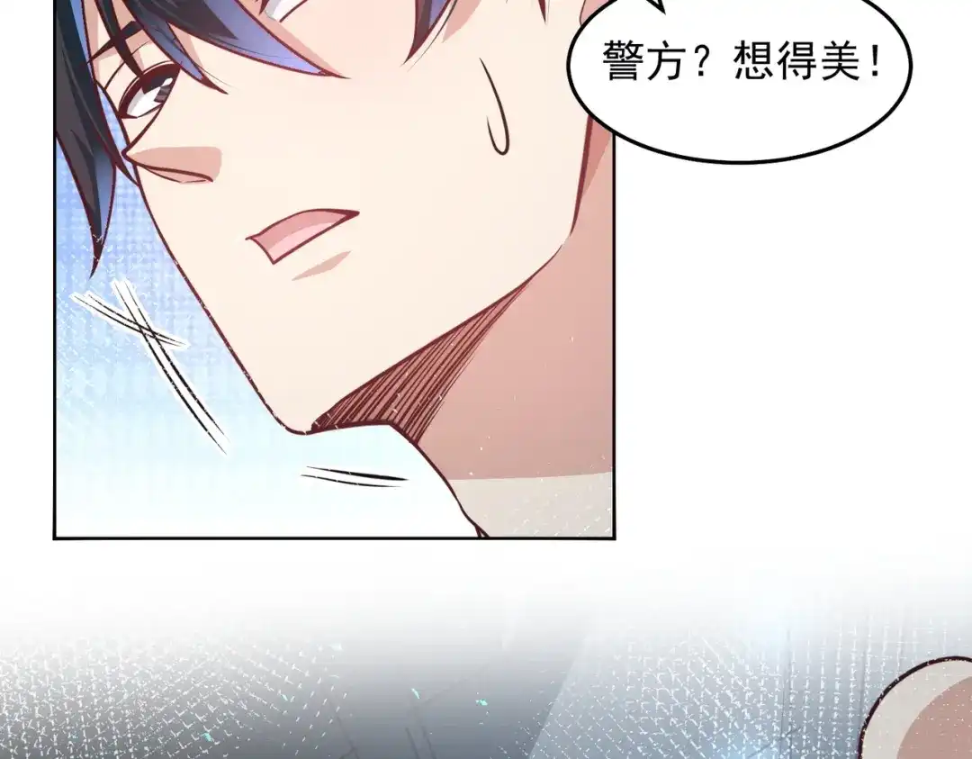 《我靠称号系统打败万千神豪》新世界的圣光 第53页