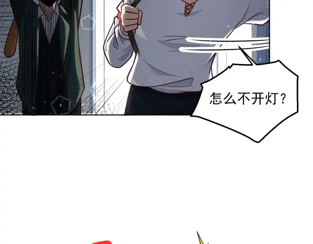 《我靠称号系统打败万千神豪》新世界的圣光 第10页