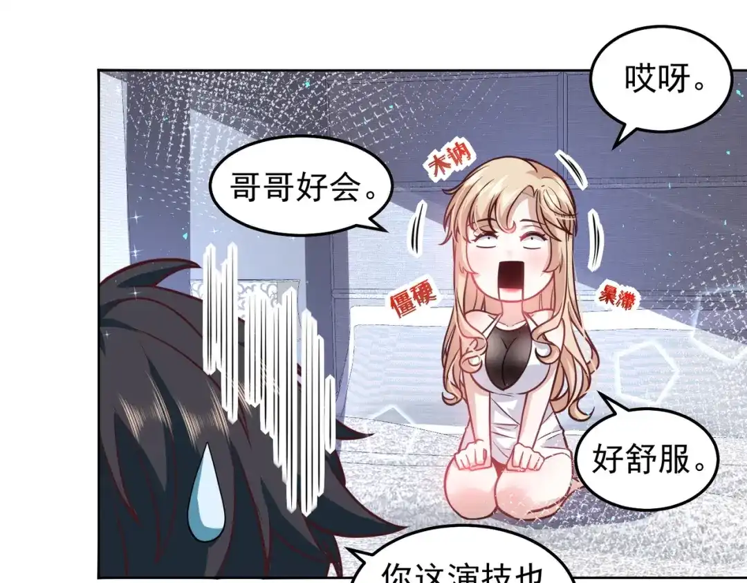 《我靠称号系统打败万千神豪》新世界的圣光 第15页